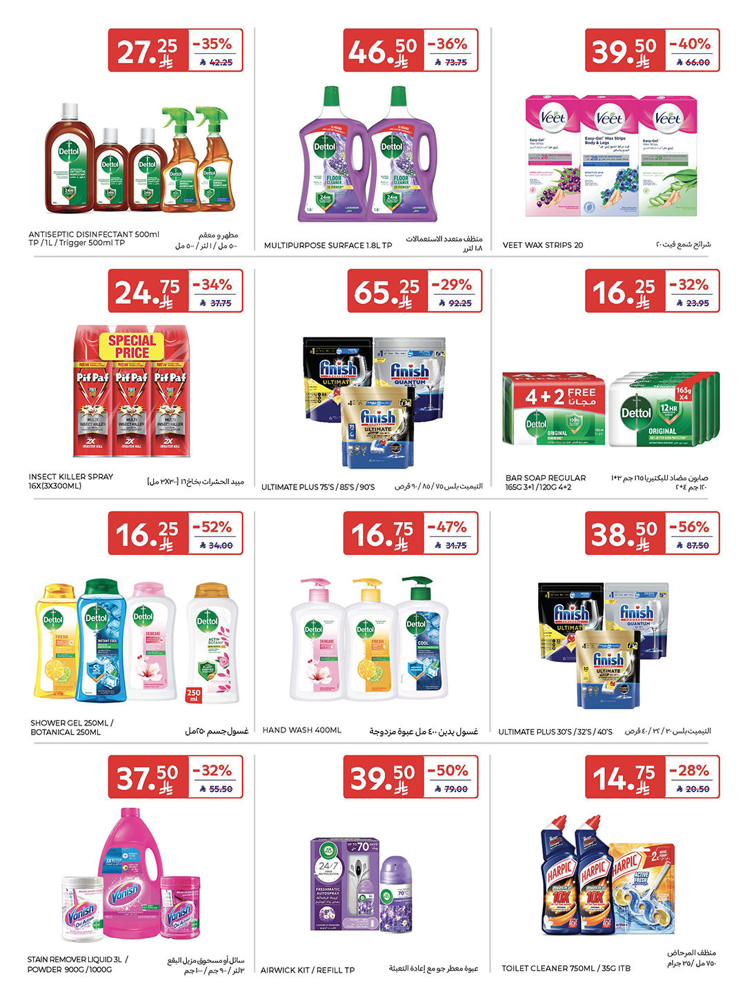 carrefour-saudi offers from 5nov to 3nov 2025 عروض كارفور السعودية من 5 نوفمبر حتى 3 نوفمبر 2025 صفحة رقم 59
